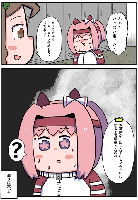 褒め方の癖が強いキングちゃん