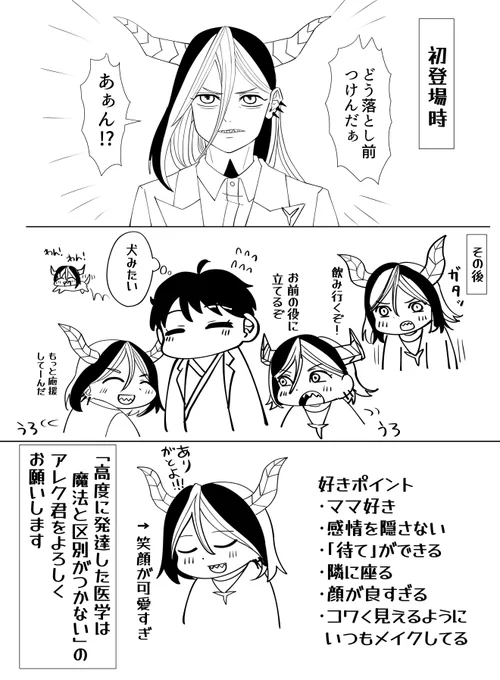 オススメされた漫画読んだらめっちゃ好みのキャラいた 
