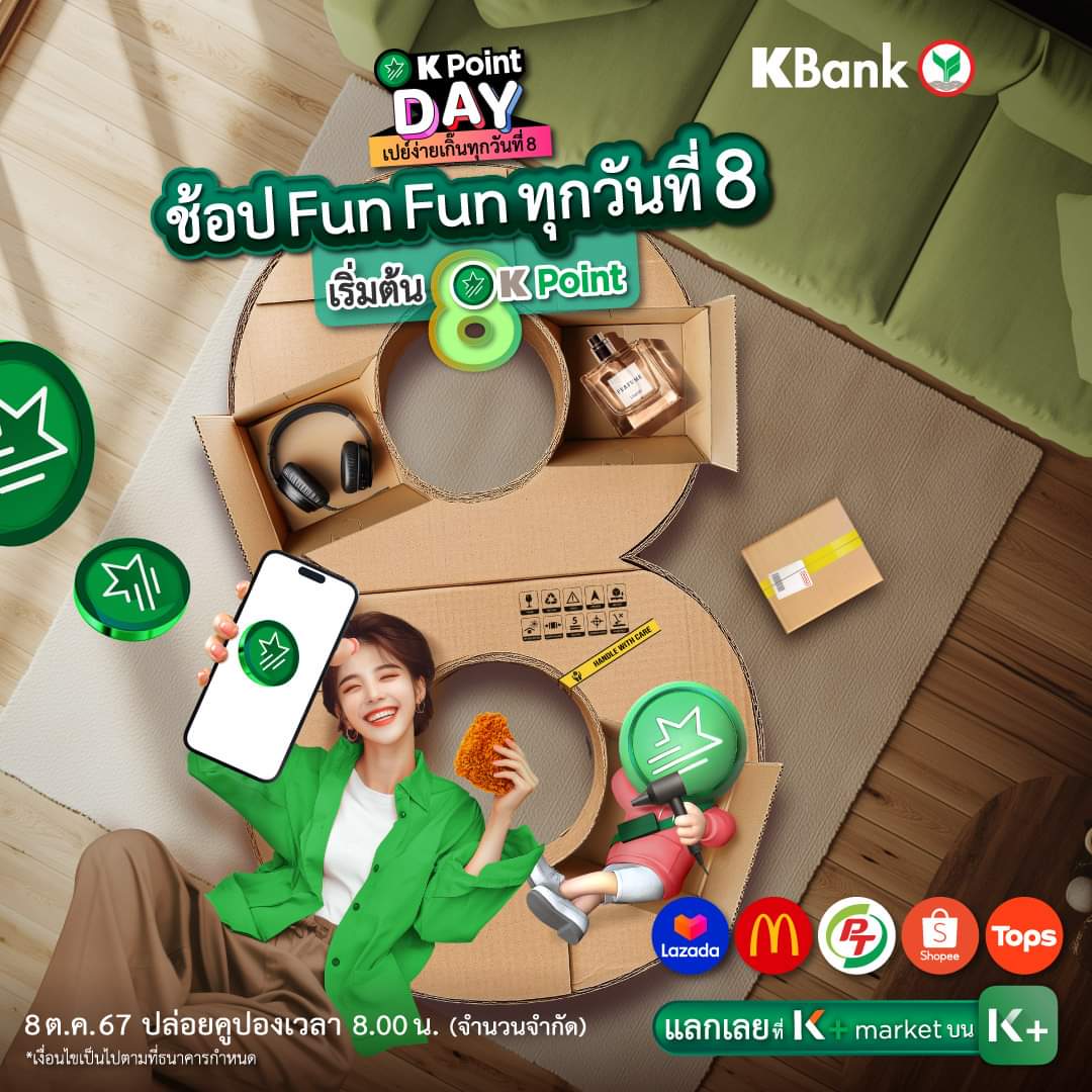 NNNani_tellpro's tweet image. วันนี้ (8 ต.ค.) เวลา 08.00 น. แอป K PLUS ของธนาคารกสิกร มีให้แลกพอยต์เป็นคูปองส่วนลด ใน K+ market เริ่มต้นแค่ 8 พอยต์นะคะ 
🌟 คูปองมีจำนวนจำกัด

#KPLUS #KBank #KPointDay #KPoint #KPointแลกง่ายไม่ต้องควักตังค์