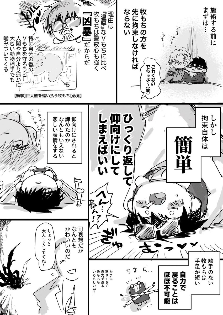 【※台牧】

もちへの解像度が低い俺博士 