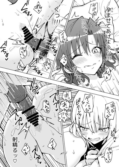 🔞パパ活女子たちを並べてハーレムを作る話❤️8 