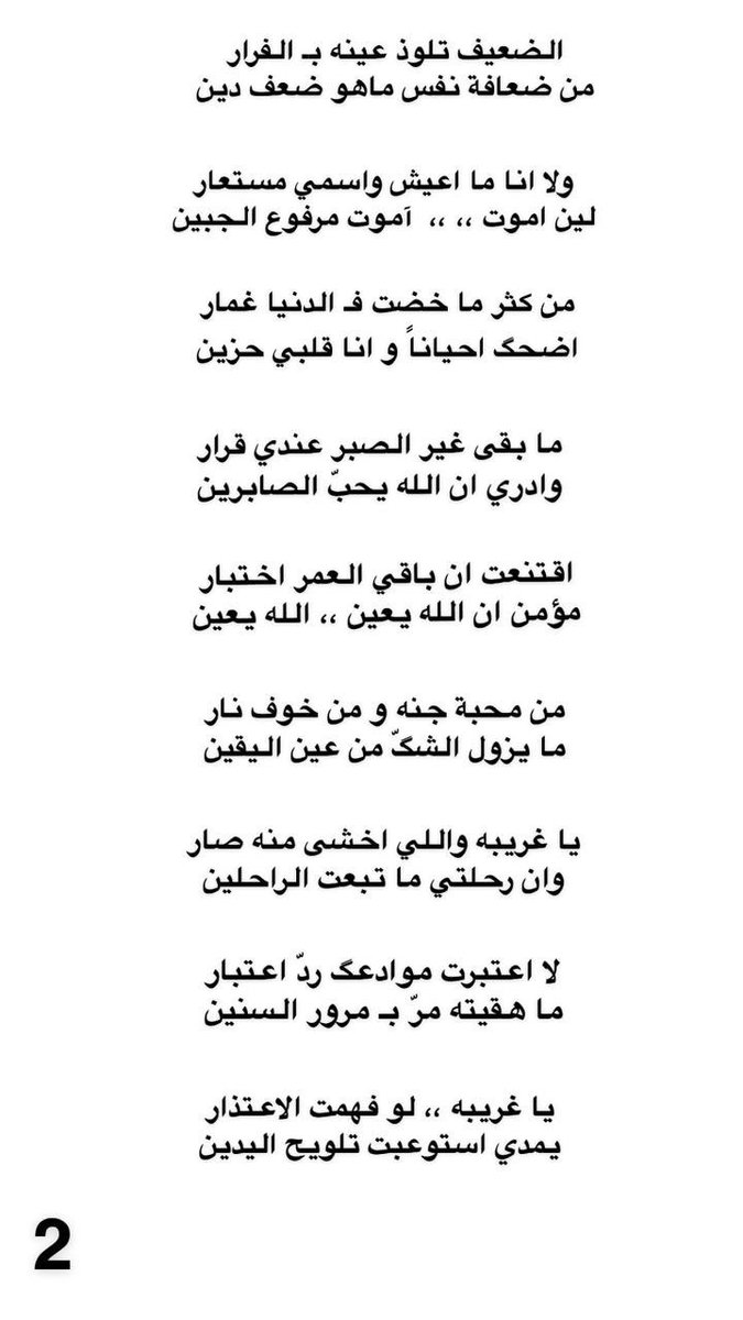 يا غريبه