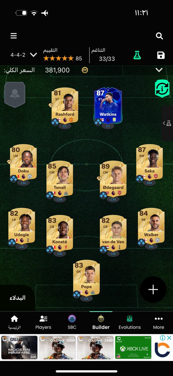 a9lna's tweet photo. @OS__FUT @Raull_7F عطوني تعديلاتكم لي فترة ارسل ولاحد يرد الميزانية مية الف😶 https://t.co/ZiXojDWrTp