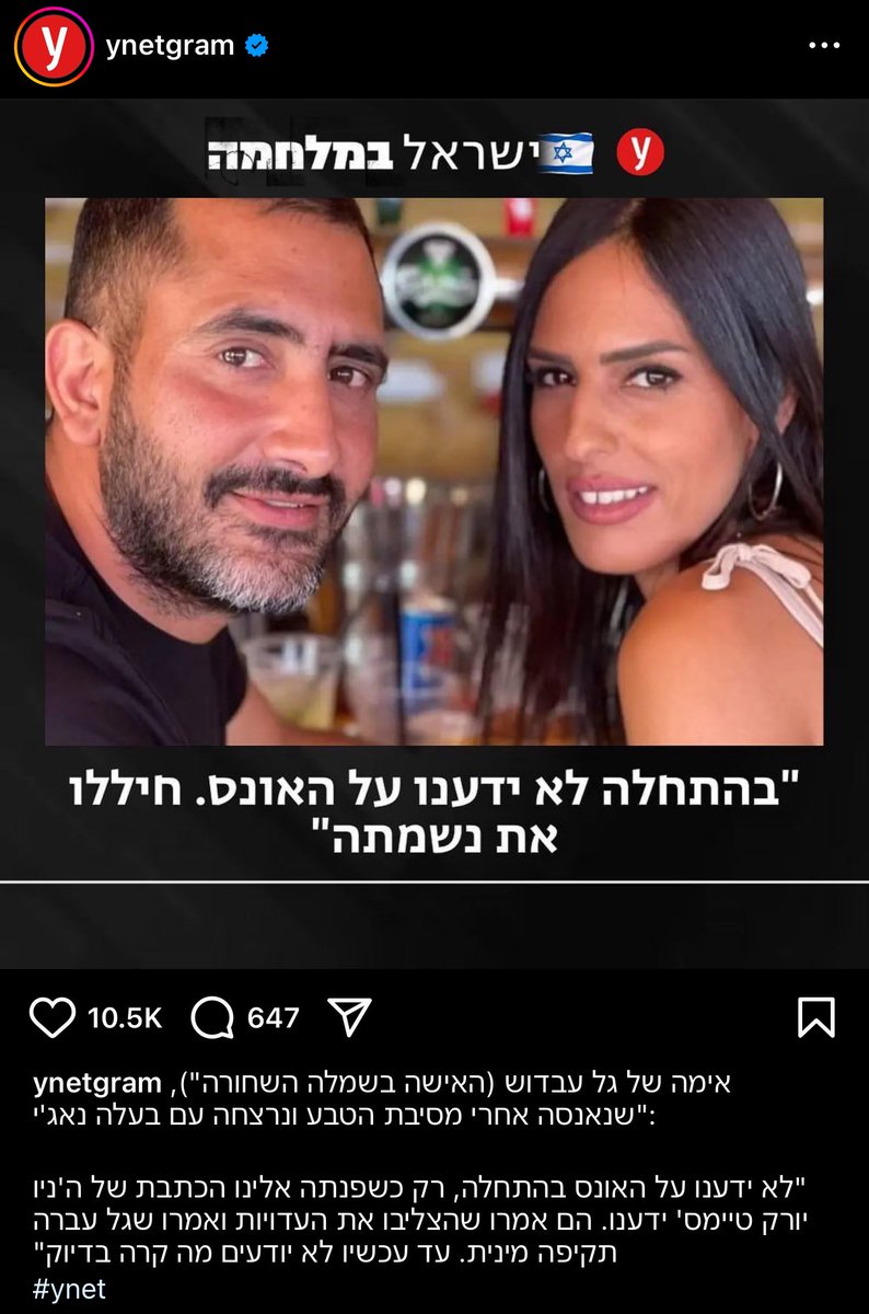 Dr_logicaI's tweet photo. 🚨Important context!

Her name was Gal.

She and her husband were both murdered leaving their children without parents.

Both of them sent messages to their families "please take care of the kids, tell them we love them". 

Her full story is still in question. I cut the video short to respect her privacy, as she is without panties, legs wide open, skirt lifted. 

In the long form video you can see the torture she endured. Massive lacerations to her thighs, large stab wounds to her ribs, lips mutilated baring her gums and teeth, left arm mutilated or burnt off and more.

This was caught on camera after nightfall as many were still laying dead on the roads.

The ones filming were driving around looking for their missing friend, arguing if Gal was who they were looking for. 

She wasn't.