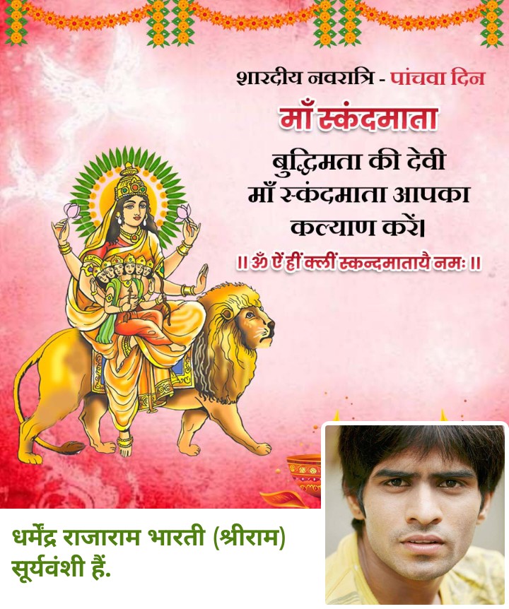 Shubhh Navratri

शिवशक्ति नगर
ग्राम व पोस्ट हरिहरपुर
चंदवक केराकत जौनपुर
उत्तर प्रदेश 222129
भारत (विश्वगुरु)
धर्मेंद्र राजाराम भारती🙏
(श्रीराम)