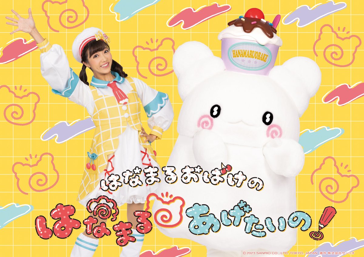 marumaru_sanrio's tweet photo. [🔔]お知らせ

はなまるおばけ👻💮が学園祭に登場♪

10/19(土)大妻多摩祭@大妻女子大学
10/27(日)女子美祭@女子美術大学
11/2(土)白金祭@明治学院大学

詳しくはこちら↓
https://t.co/lLLTPAkHMZ https://t.co/n3YRpwLUXM