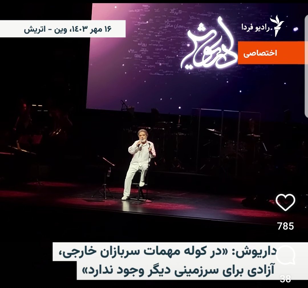 yaghma_fashkham's tweet image. داریوش: در کوله مهمات سربازان خارجی، آزادی برای سرزمینی دیگر وجود ندارد.
#نه_به_جنگ