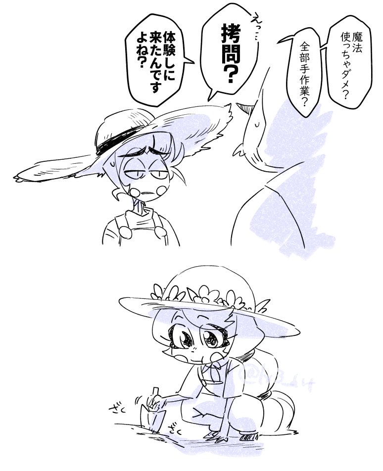 芋掘ったりなんなり 