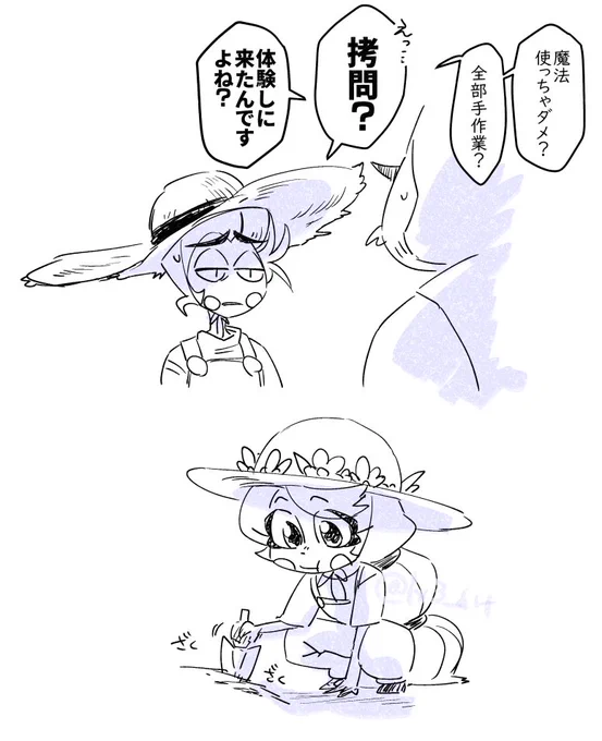 芋掘ったりなんなり 