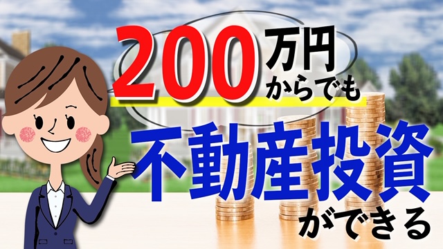 ココナラでブログを投稿しました！
えっ！200万の不動産投資物件？そんなのあるの？｜チャカさん
 coconala.com/blogs/333225/4… #ココナラ
