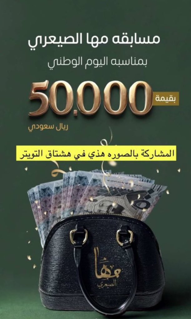 #مها_الصيعري ان شاء الله من نصيبي