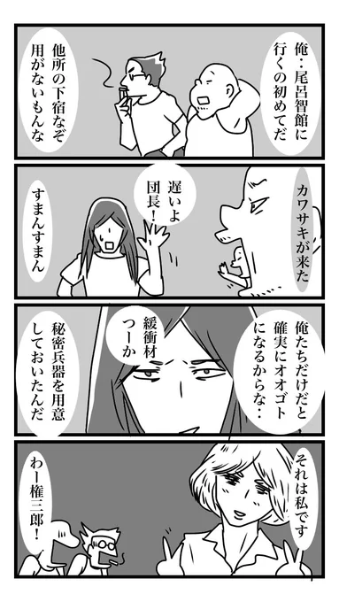 下駄履きの王子 032 