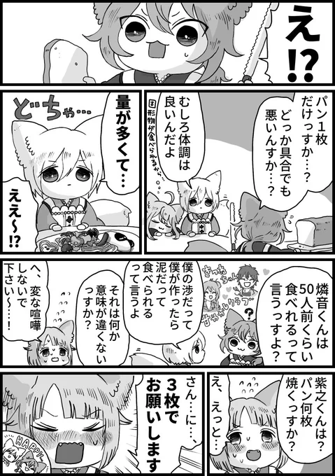 恋こい🍞朝ごはん

⚠️燐ニキと渉英の思想がある 