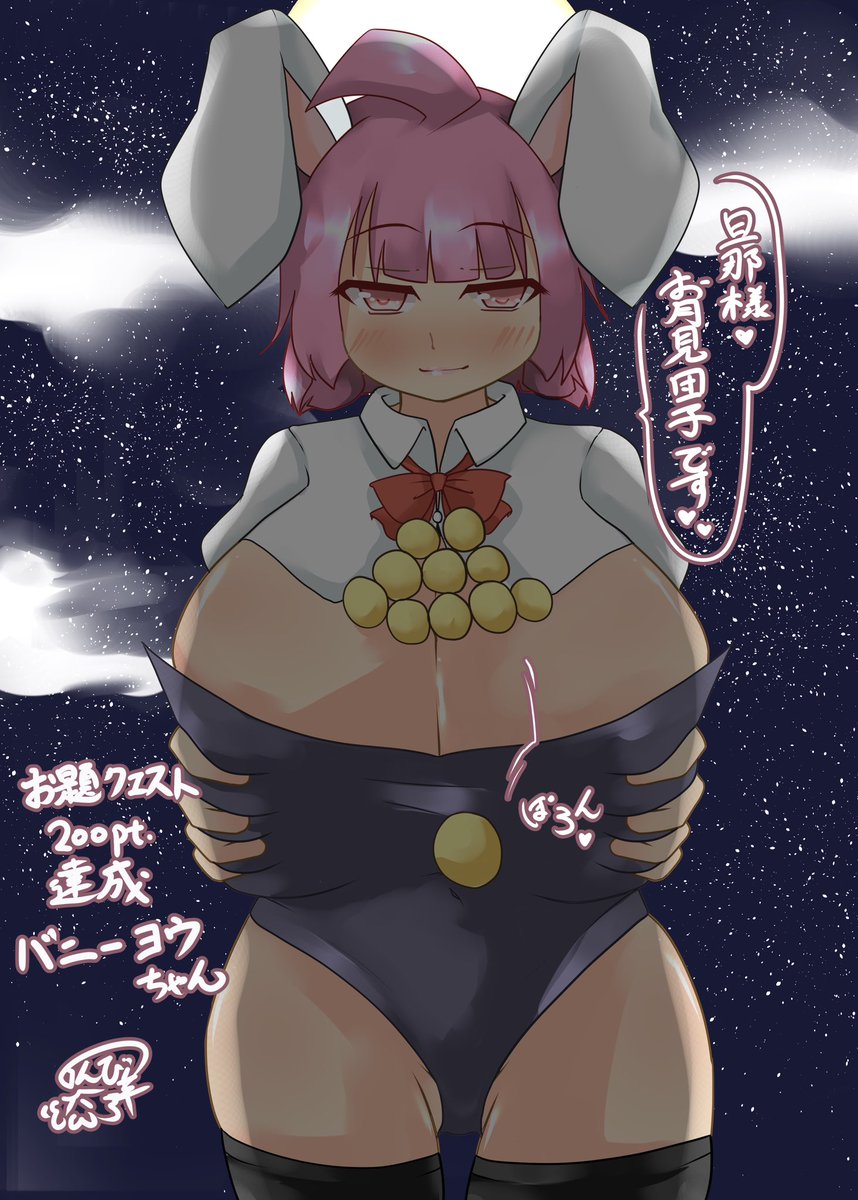 今日の朝活。
過ぎているけどバニーヨウちゃんということでお月見団子を載せてもらいました。
このあと旦那様と子供達が美味しくいただいたそうです。
2枚目は影なし 