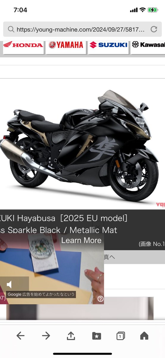 LS_Hayabusa's tweet photo. バイク屋さんから私と同じカラーが出ると聞いて調べてみました。
25年ハヤブサ海外カラー（日本にもこのカラー来るでしょうね。）
スズキが私のセンスに追いついたようです。
すいません笑

ブラックがマッドになり
ゴールドの部分が暗い感じになり、メッキもブラック、大人感増し増しで良いですね。 https://t.co/3tE00u7yyu