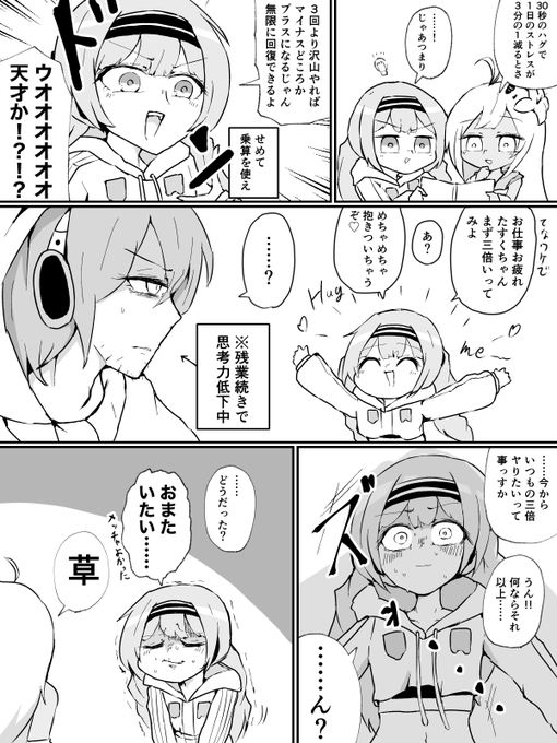 ゆう×男体化たすくの頭悪い漫画です 