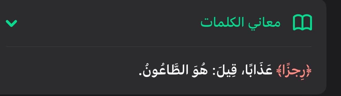 quran_alka's tweet photo. https://t.co/WCgSkByBu3