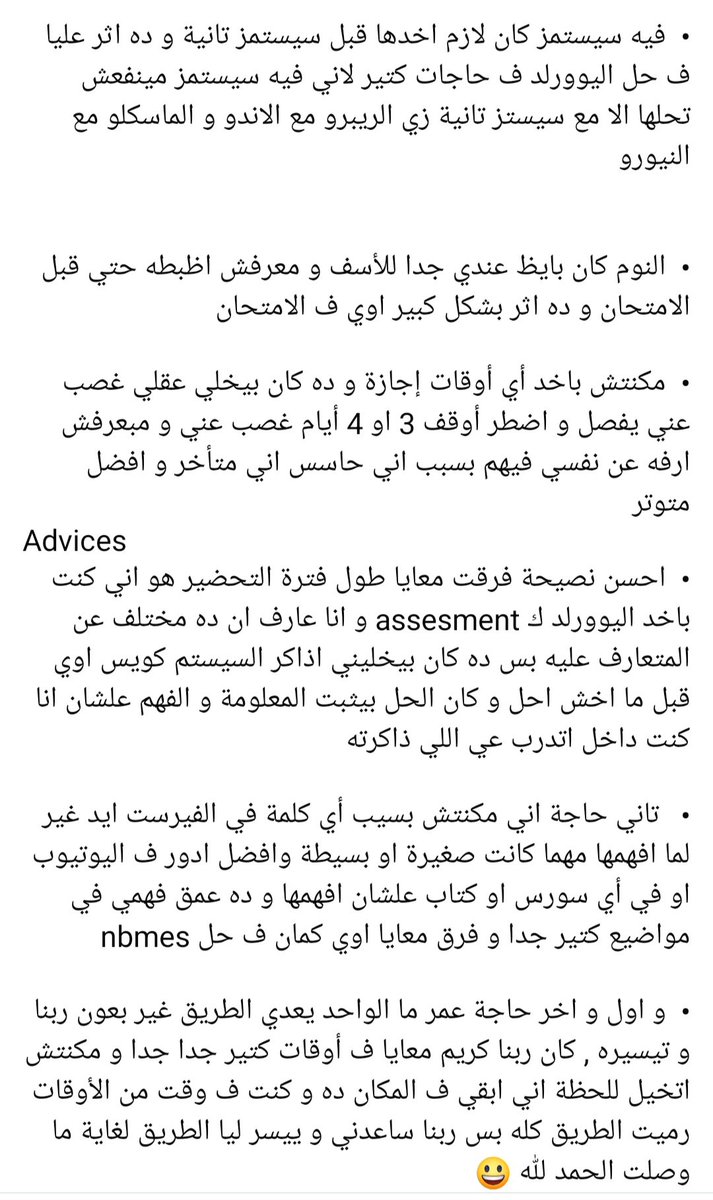 My experience for usmle step 1 , hope it could help anyone