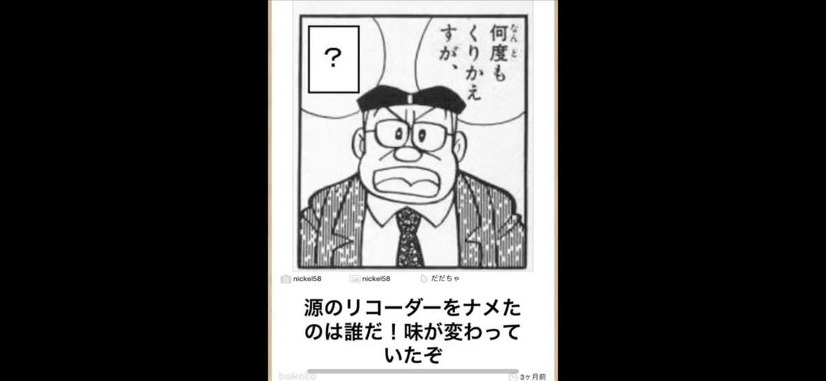 @fhAUTZX6H8ZOVdp ゲンゾウさんおはようございまーす!
何百と食べてきたソムリエだ、舌が違う
因みに元ネタはもっとやばいw