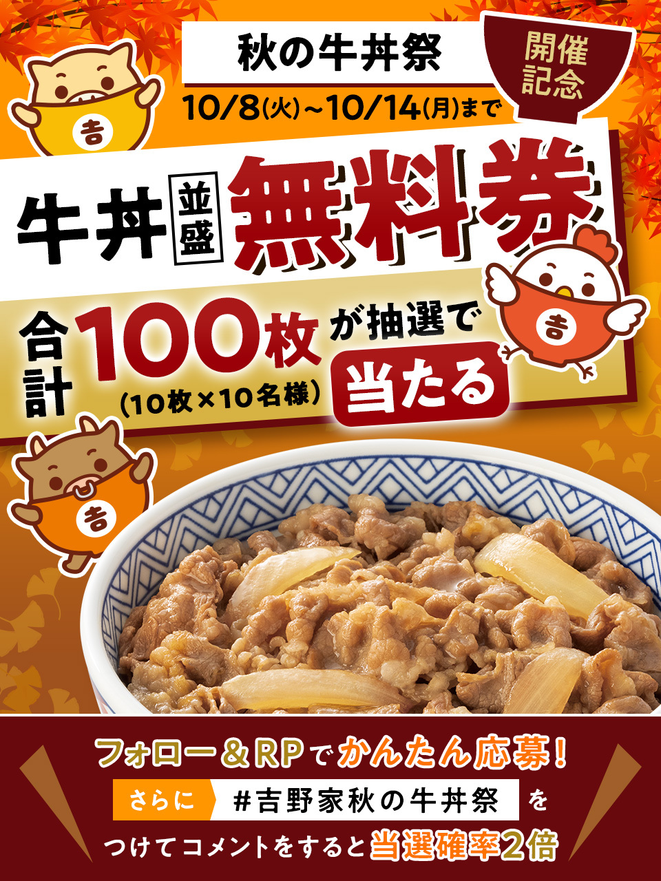激レア‼️入手困難 すき家 金の丼 2016年抽選会の限定当選品 牛丼