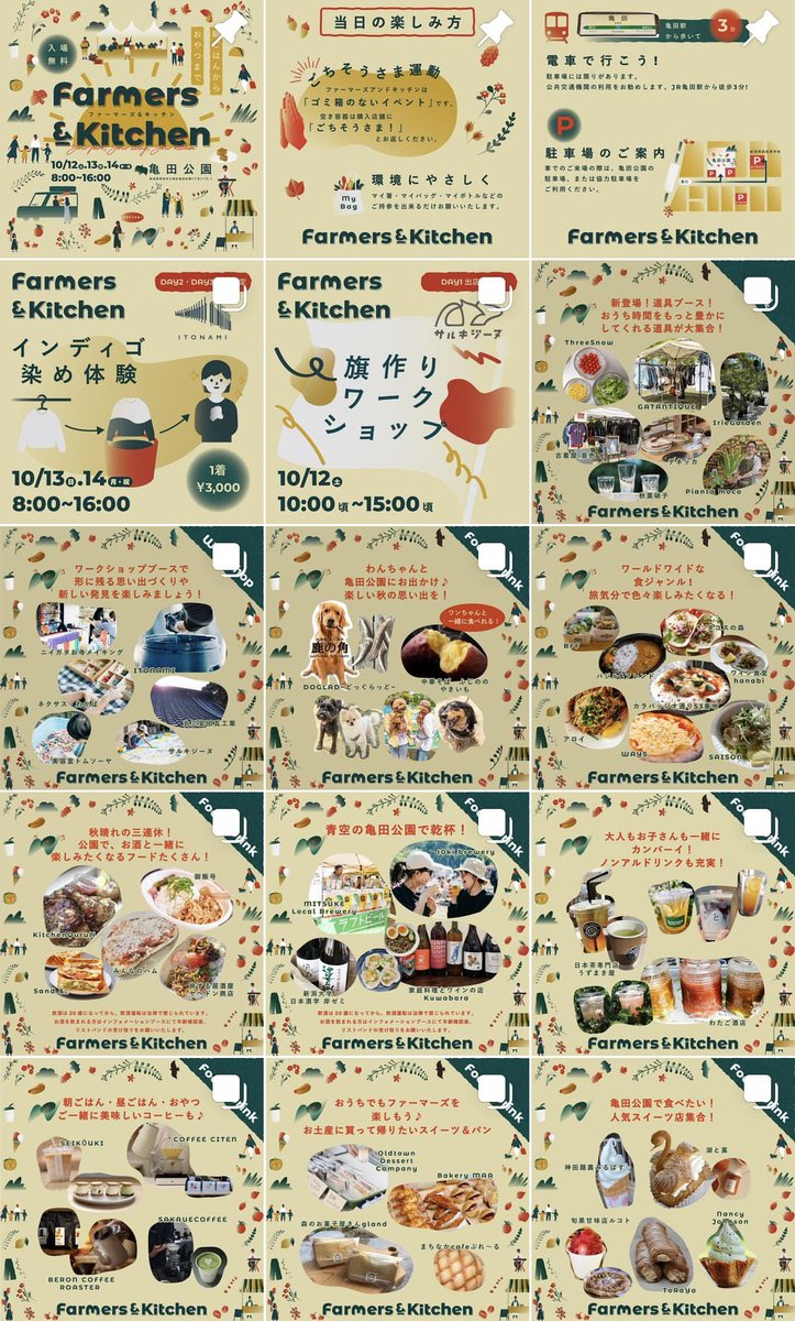 mihonagano's tweet photo. 21年からデザインに携わっているFarmers and Kitchen
今秋はインスタの投稿画像のディレクションや制作も関わっているんですが運営と共に作り上げた、アカウントをみんなに見てほしい！(フォローもして欲しいし、イベントにも来て欲しい！！)

https://t.co/NwQxBOP7Ev https://t.co/cMAKGaP6Qc
