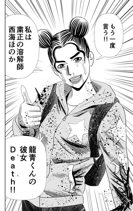 栗原正尚 直筆原画 生原稿×２枚　真筆　サインなし　検）怨み屋本舗 栗原正尚 直筆原画 生原稿×2枚 真筆 サインなし 検）怨み屋本舗 栗原