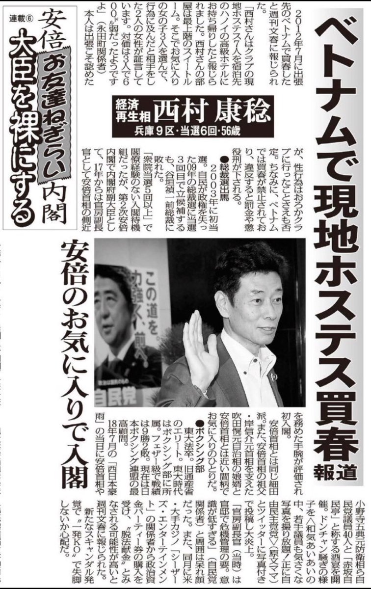 oosakahaoosaka's tweet photo. ＞兵庫9区の西村康稔衆院議員、落選願います。同じ思いの方いますか？

ここにいます🙋‍♂️🙋‍♀️🙋 https://t.co/7XXhJTwIEL