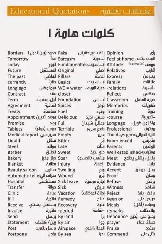 Kounoouz's tweet photo. كلمات هامة https://t.co/6TlUJbndYT