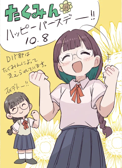 DIYファンベースに納品したもの
オメデトタクミン～🎂 