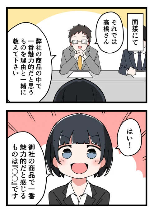 やっちまった回答(1/2)

#漫画が読めるハッシュタグ
#4コマ #4コマ漫画 