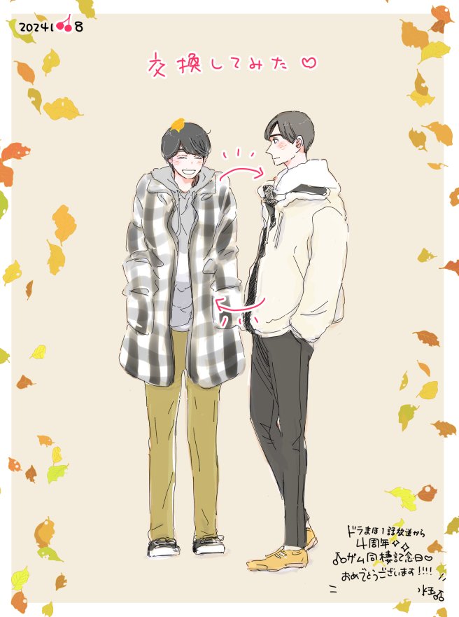 🍒
#ドラまほ祝4周年
#ザム同棲記念日