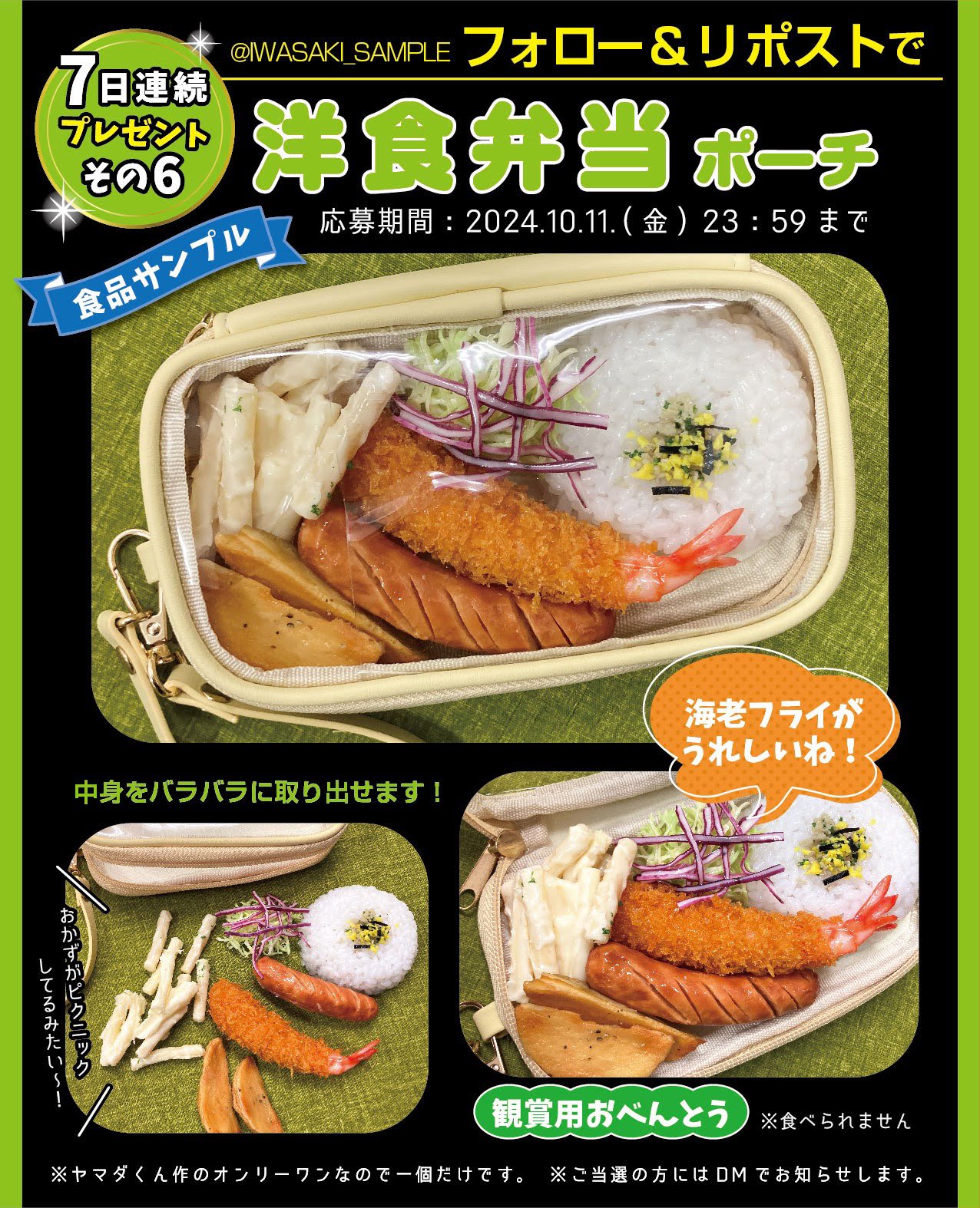 株式会社いわさき_食品サンプル on X: 