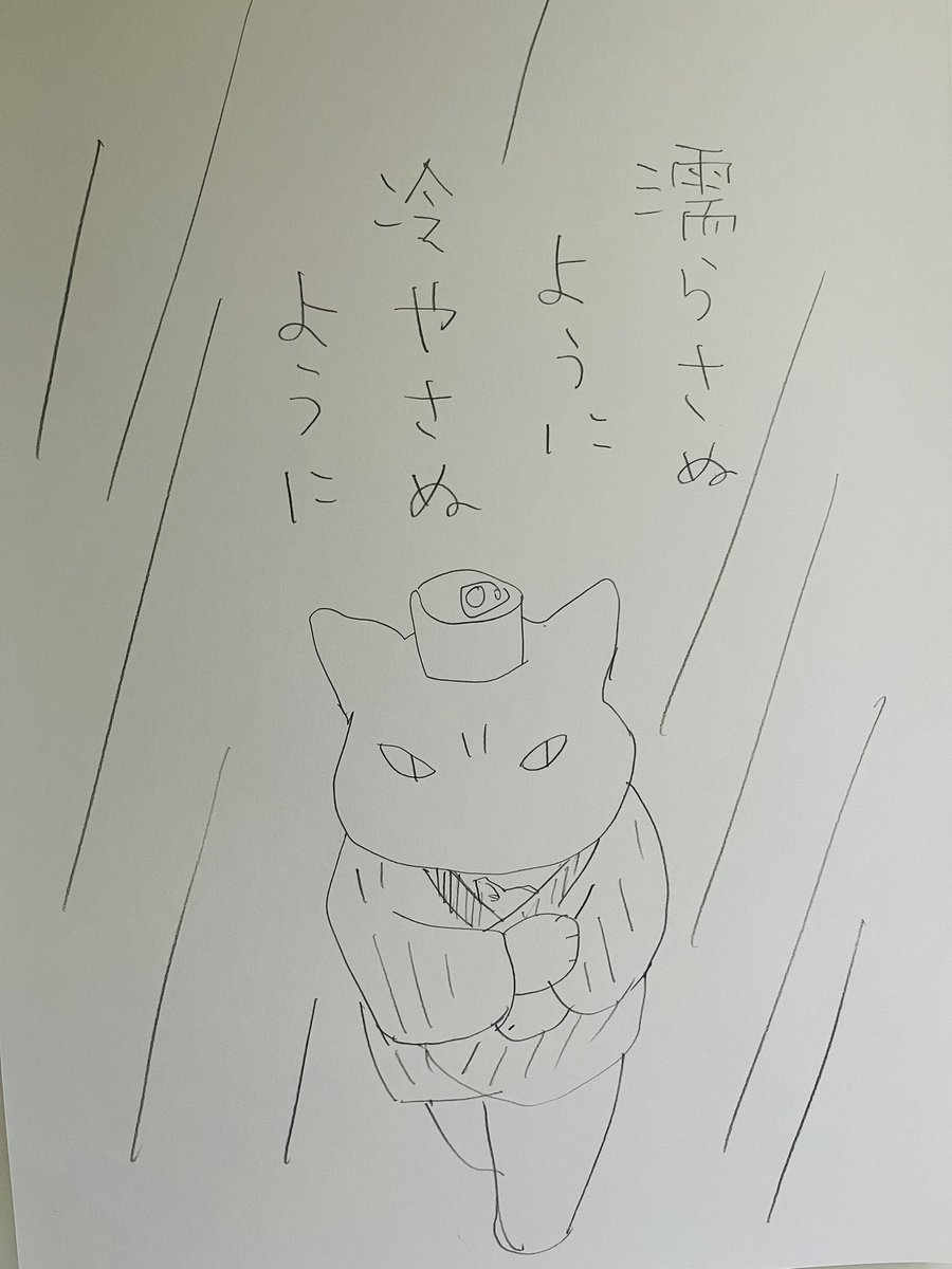 起きた人、おはよう 寝る人、おやすみ〜 子供の頃、傘をささずに雨に濡れて歩くのが好きでした 体温が高かったんでしょうね 今では冷え性、全く濡れないのが好きです(たいていの人は濡れたくはないだろう) 一日、雨予報 今日 ご無事で!