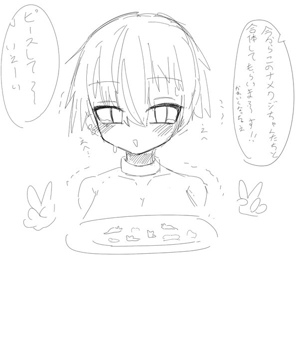 描いた覚えのない絵が出てきた
なめくじ融合… 