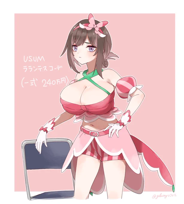 USUMのラランテスの服 