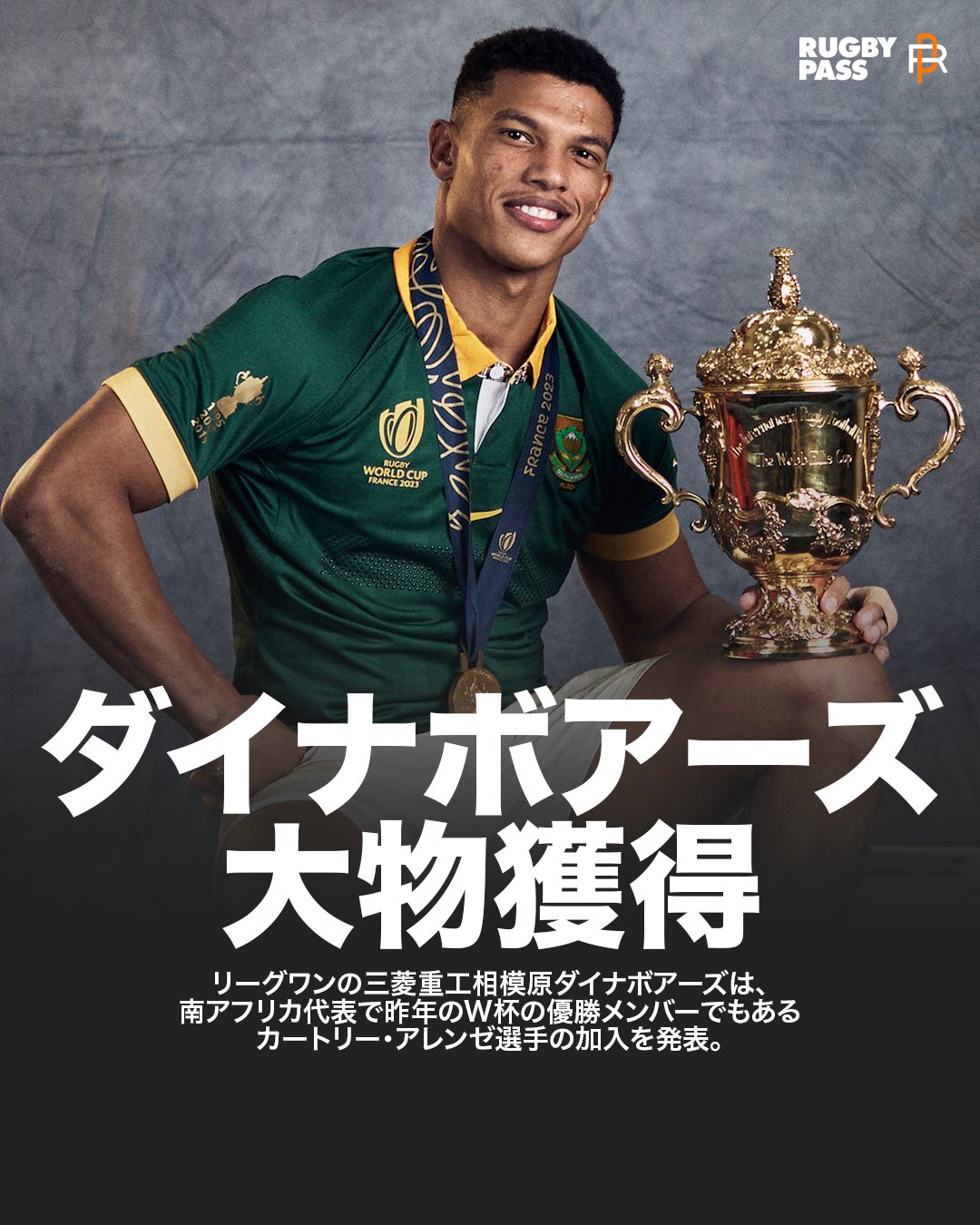 カートリー・アレンゼ　三菱ダイナボアーズ　　※写真は参照 カート=リー・アレンゼ［三菱重工相模原ダイナボアーズ］◎緑の