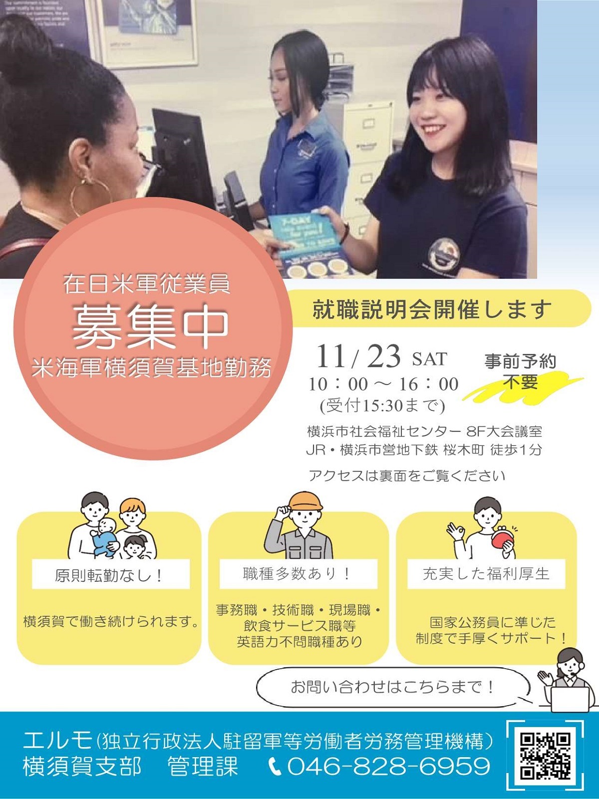 明日から就職 オンラインで開催💻/ 『千葉県バス会社 バーチャルオンライン