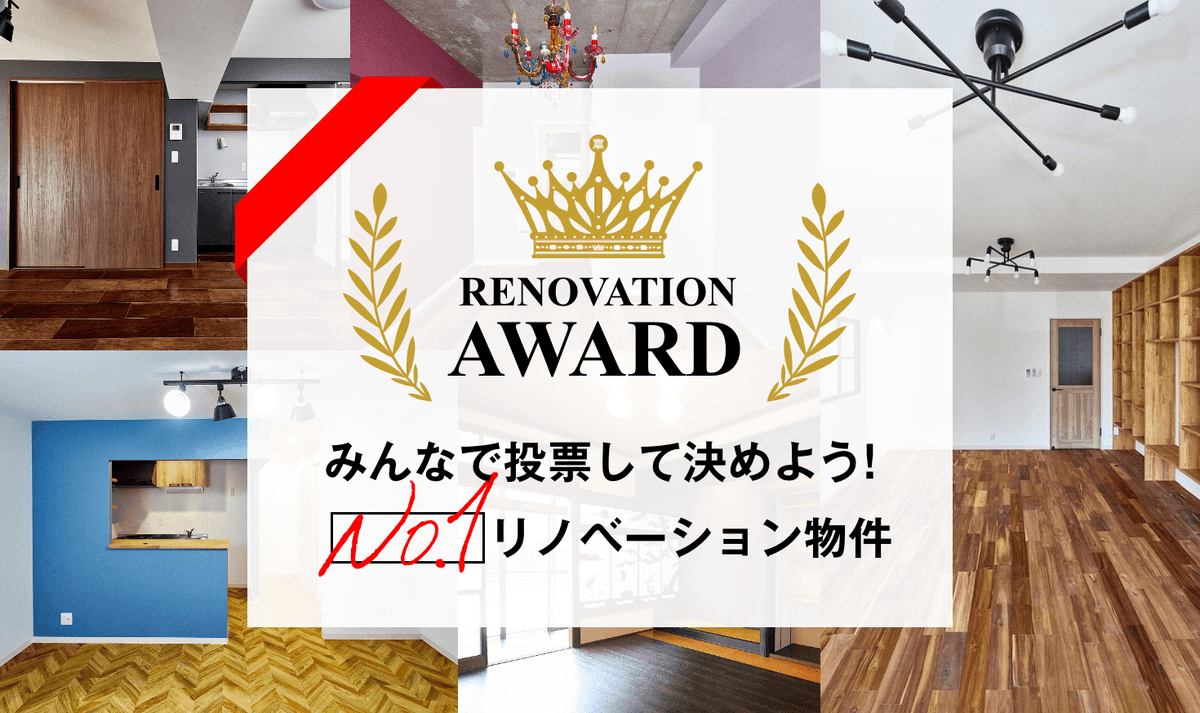 abcfudousan's tweet photo. 【リノベーションアワード2024】開催中👑今回もステキなお部屋が盛りだくさん！ 投票していただいた方の中から抽選で ２０名様にQUOカード５００円分をプレゼント！！ (投票期間：2024年10月1日～11月30日)
 たくさんのご応募をお待ちしております✨ https://t.co/5qdoCl5ZhB https://t.co/fCiUMvvQEK