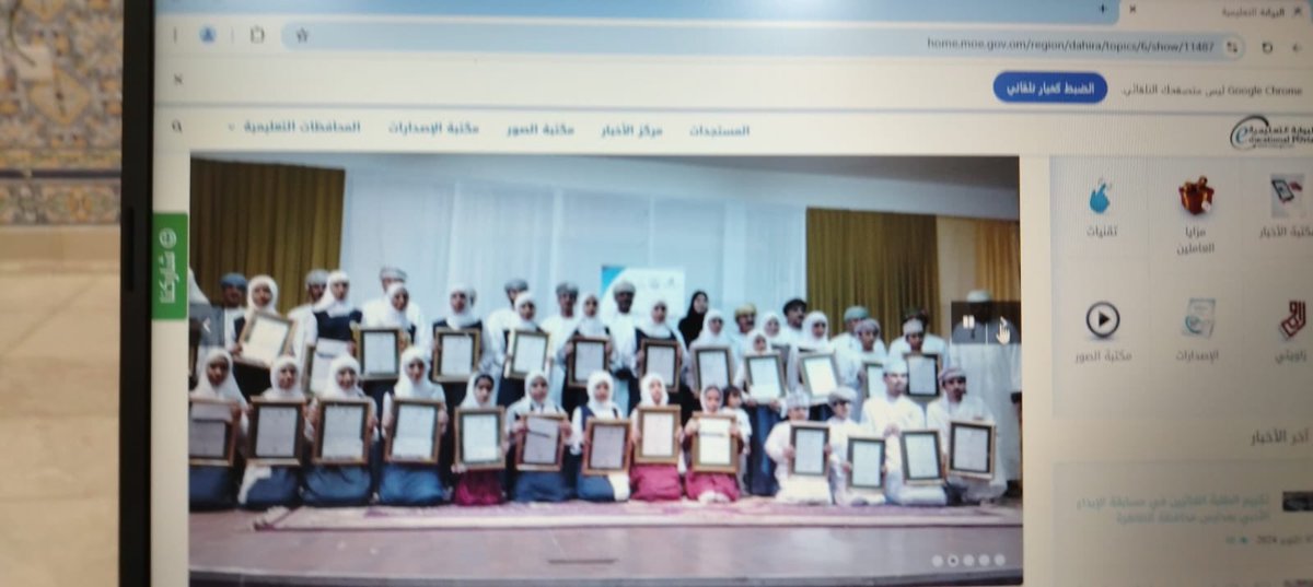 في صباح يوم أمس تم الاحتفاء والاحتفال بتكريم الطلبة الفائزين في مسابقة جمعية الكتاب والأدباء على مستوى محافظة الظاهرة تحت رعاية ( سعادة : نجيب بن على الرواس ) محافظ محافظة الظاهرة المحترم…