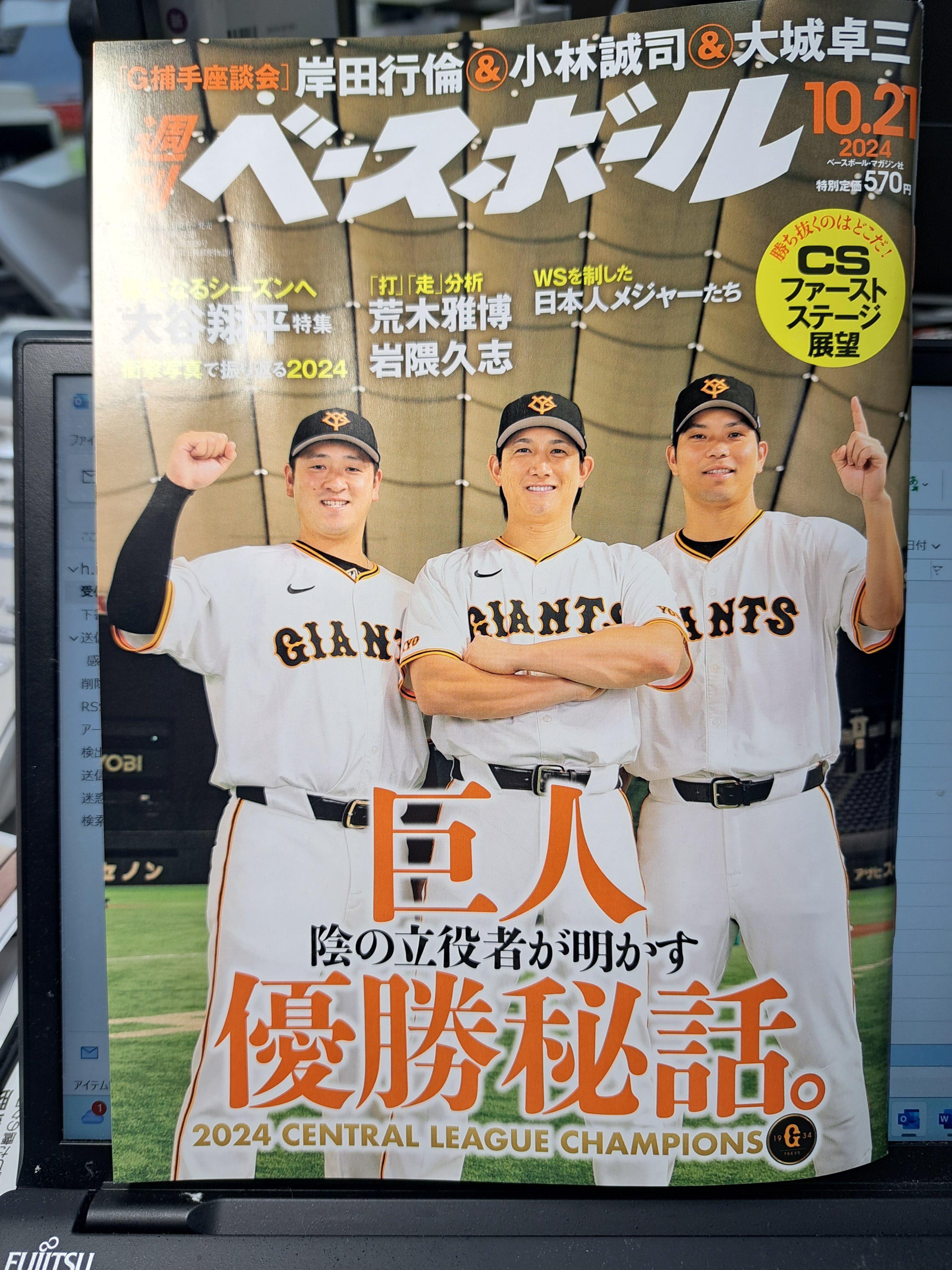 巨人軍 18 菅野智之 直筆サイン2019リーグ優勝記念ボール(ケース 巨人軍 18 菅野智之 直筆サイン2019リーグ優勝記念ボール(ケース