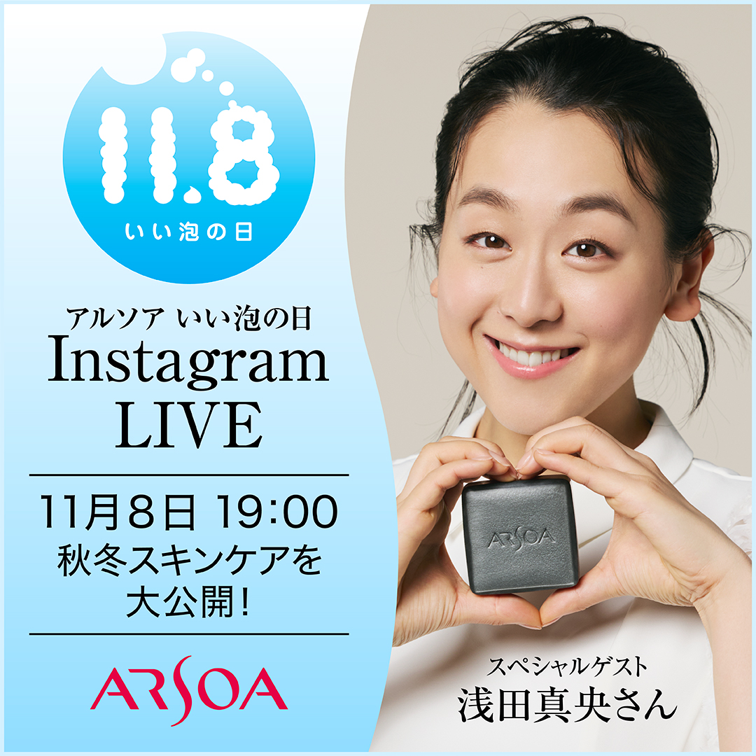 ARSOA公式 (@ARSOA_official) / X