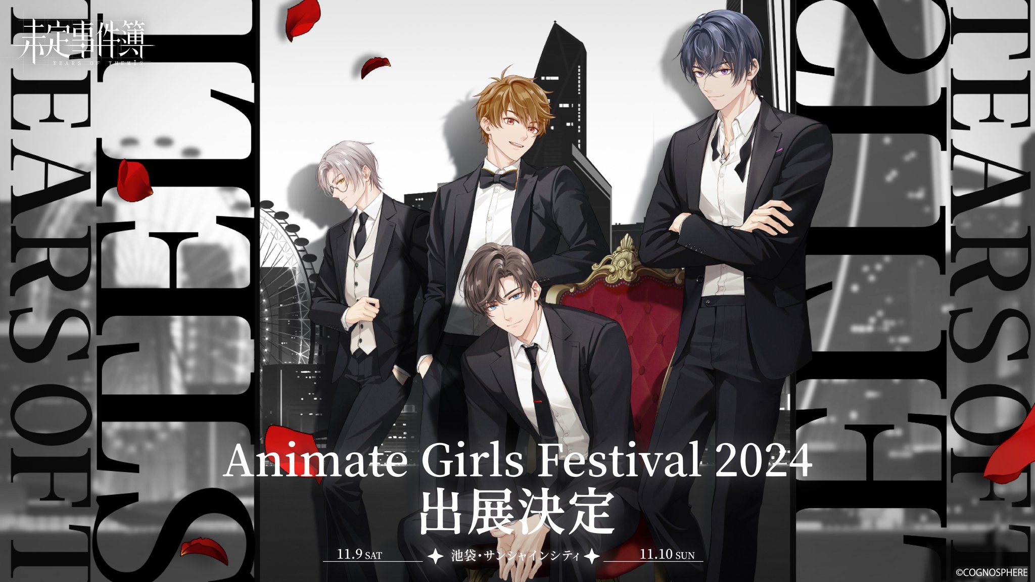 未定事件簿 AGF クラブカード カード 未定事件簿 AGF クラブカード