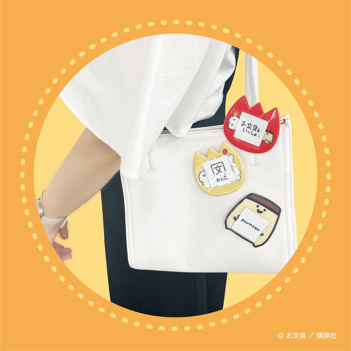 お文具といっしょ」 新商品🎈 ようちえんバッジ📛全部で10種！ ダレに