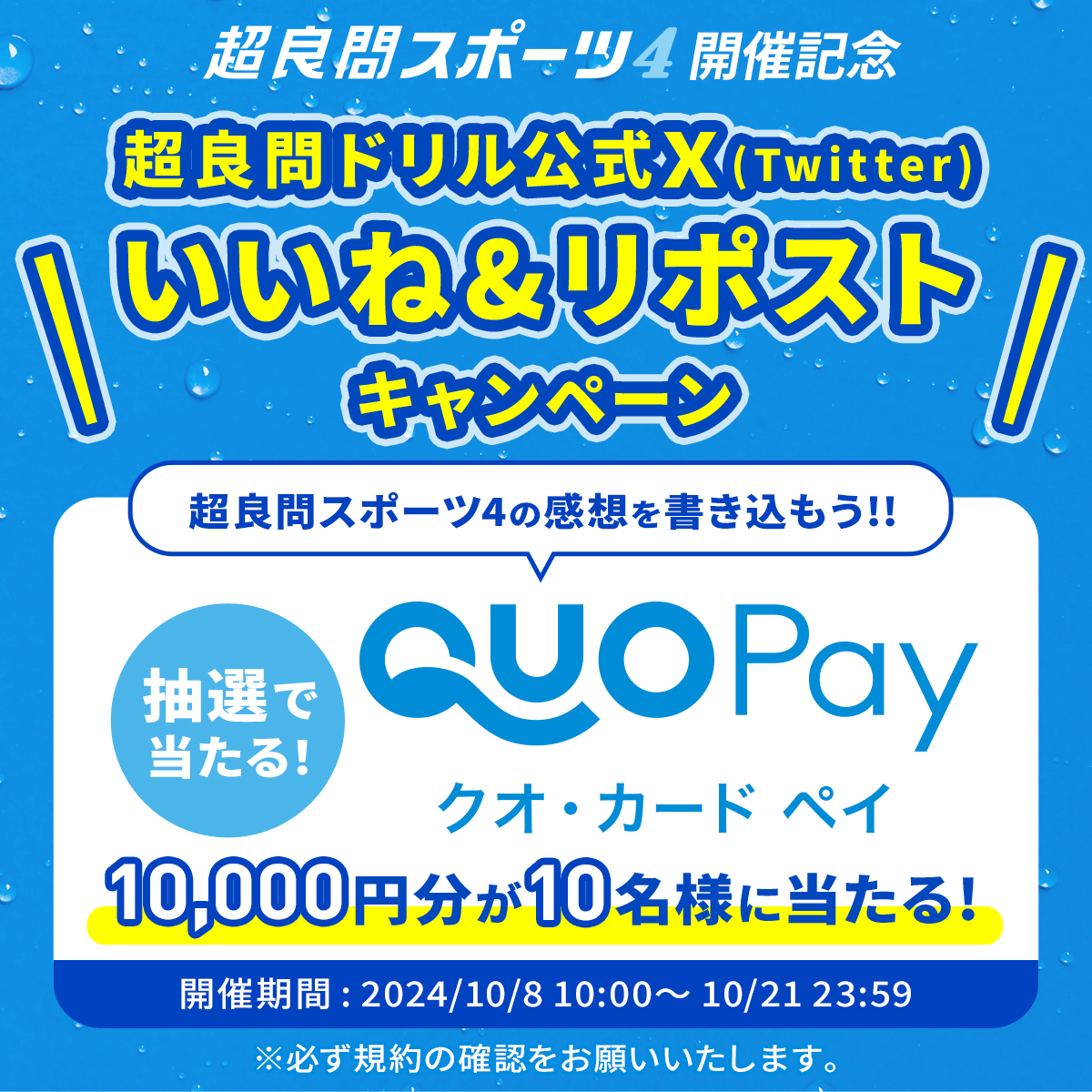 choryomon's tweet image. 超良問ドリル公式X
いいね＆リポストキャンペーン😆✨

🔽参加方法
①@choryomonをフォロー
②この投稿をいいね＆リポスト
③コメント欄に
超良問スポーツ4の感想を書く
④後日当選者へDMで賞品が届く

🔽超良問スポーツ4はこちら
クイズに正解でポカリ900mlが貰える‼️
bit.ly/4gUdNUG