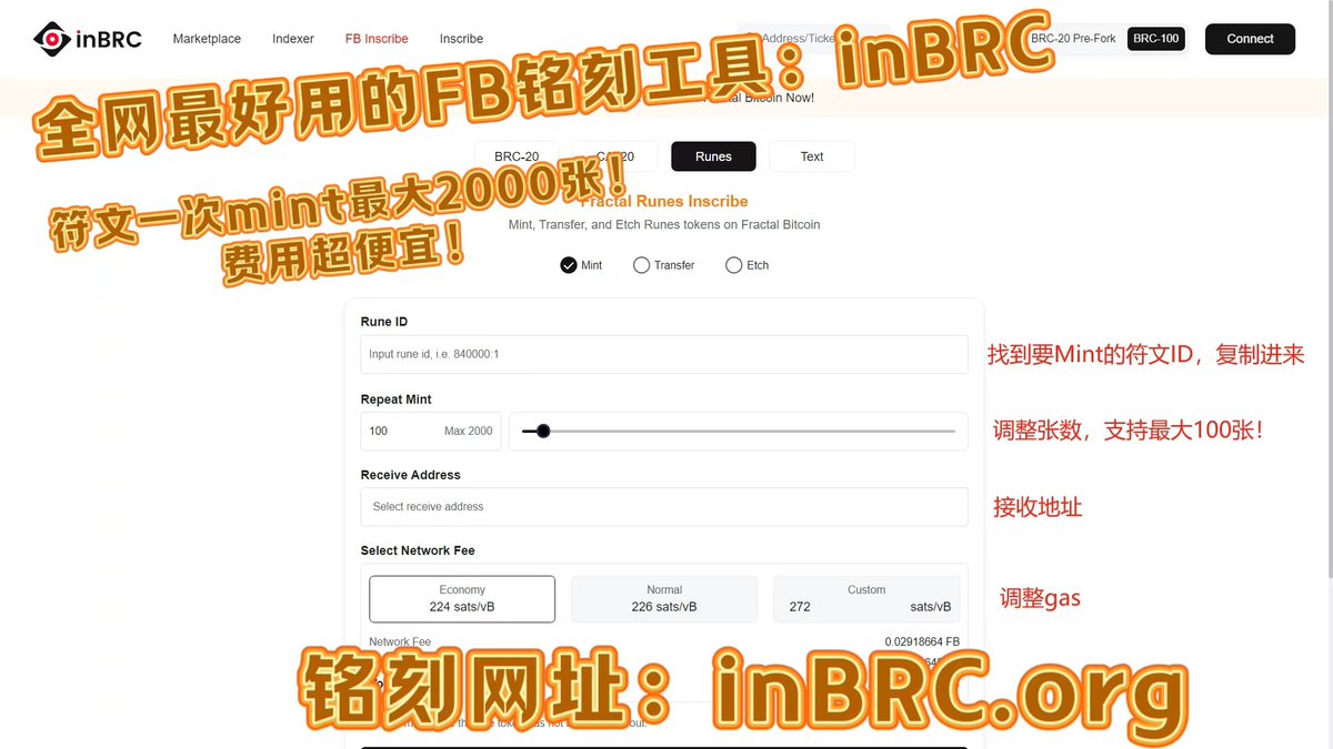 wanghebbf's tweet image. #FB 上的 #Runes 已经开打，推荐使用 #inBRC 打符文，快人一步，inbrc.org/fbInscribe 

1️⃣一次最大支持打2000张！
2️⃣费用超低！

在FB (#Fractal Bitcoin)，用inBRC就够了！
#inBRC…