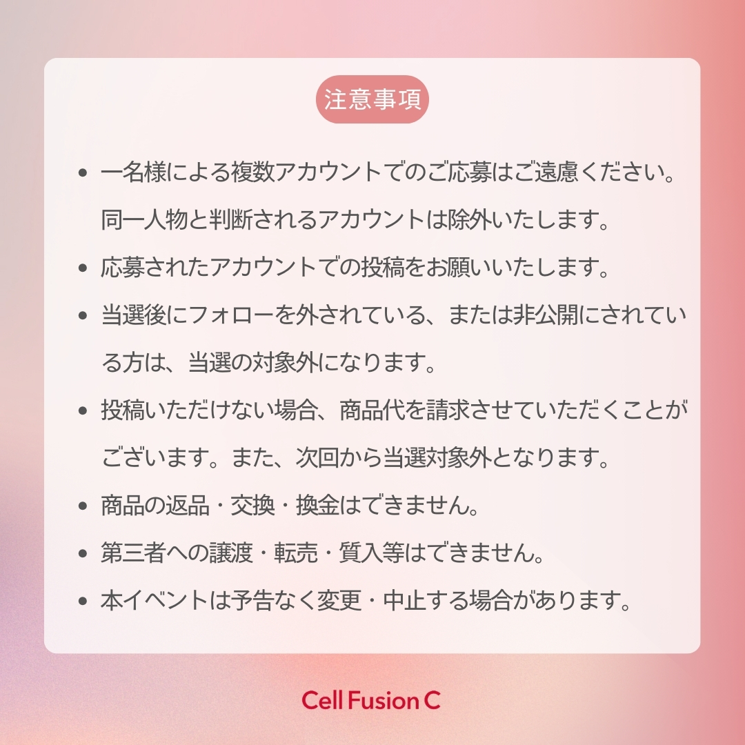 セルフュージョンC 【日本公式】 tweet media