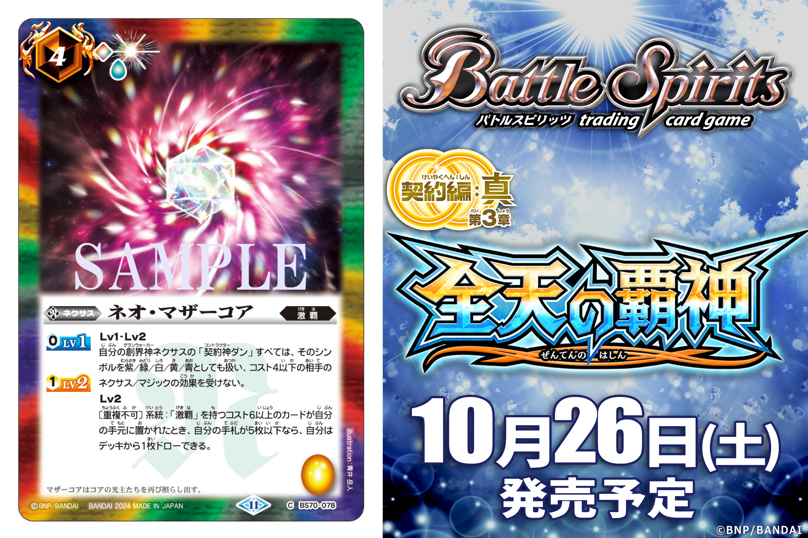 バトスピ ピンクコア80個とソウルコア 11Vfuj8eX9L._UY250_SCLZZZZZZZ_.jpg