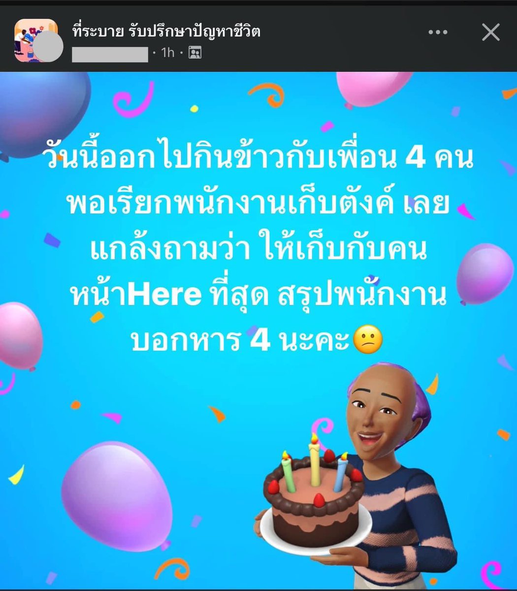 ตุ๊ดเถื่อน tweet media