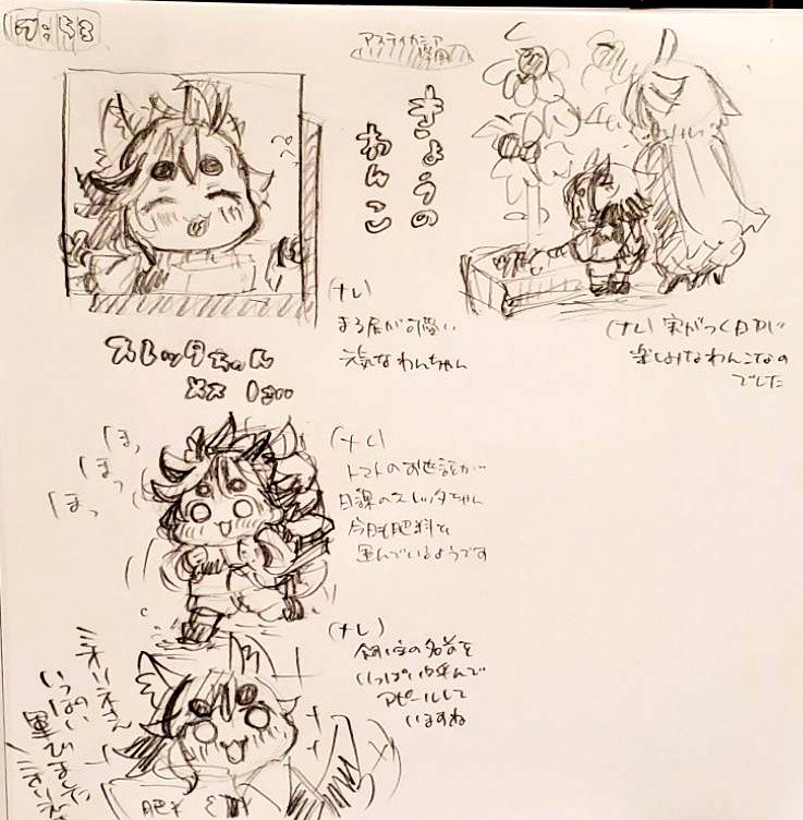 左から、きょうのすれもち 
