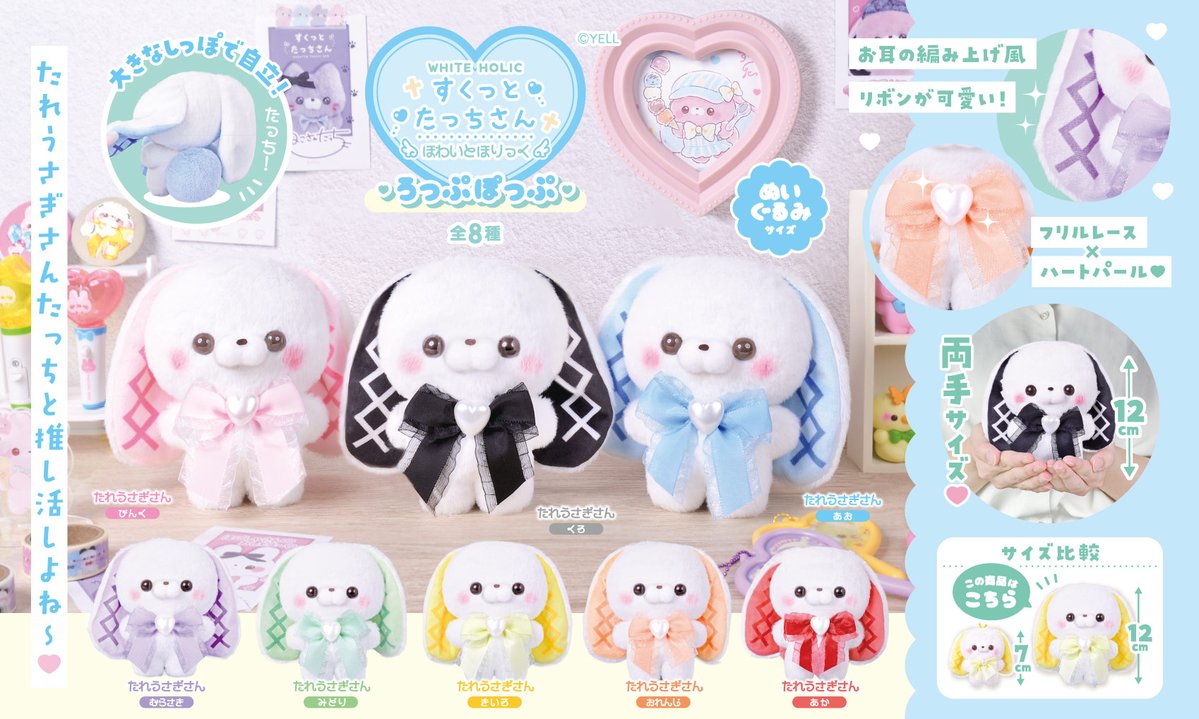すくっとたっち　ぬいぐるみ　おしおしからー ぬいぐるみ」すくっとたっちさん〜おしおしからー2〜の商品